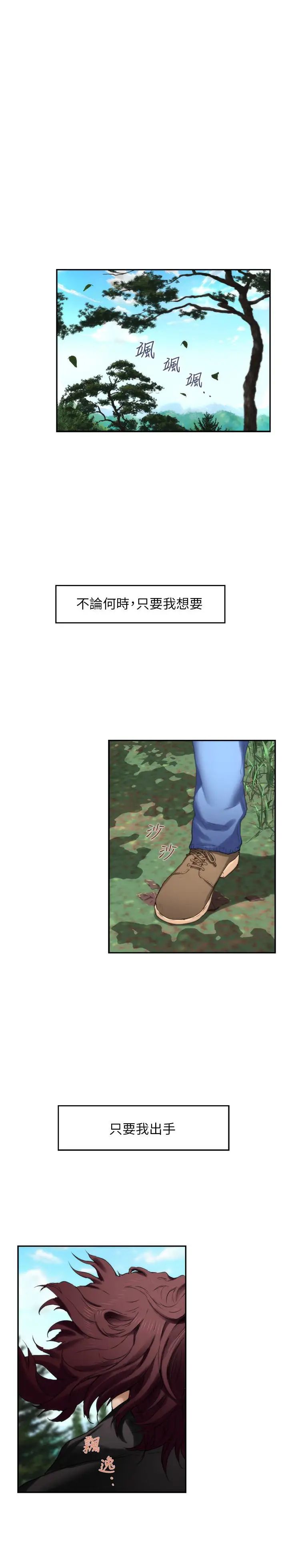 S-Mate第62话-视姦小桃