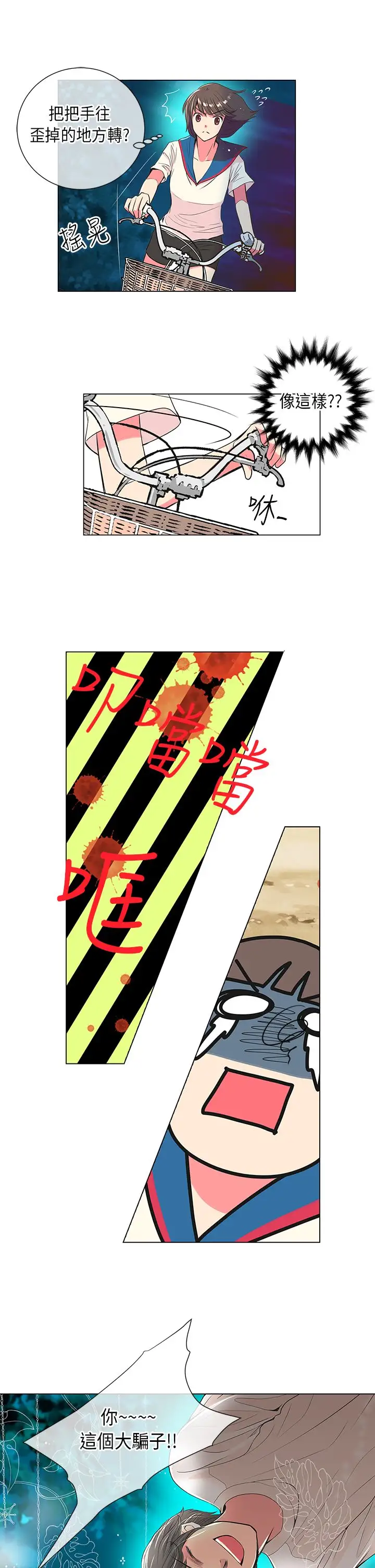 我有男友第18话