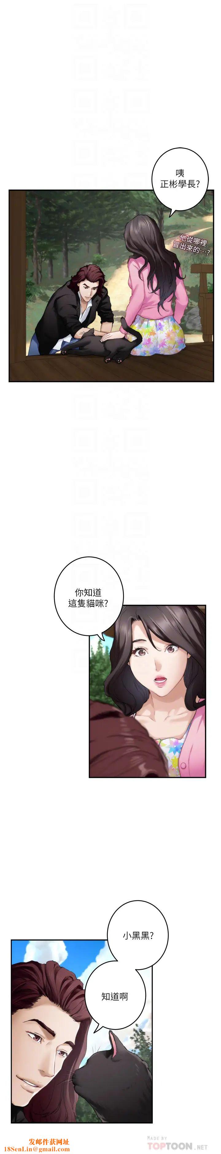 S-Mate第62话-视姦小桃