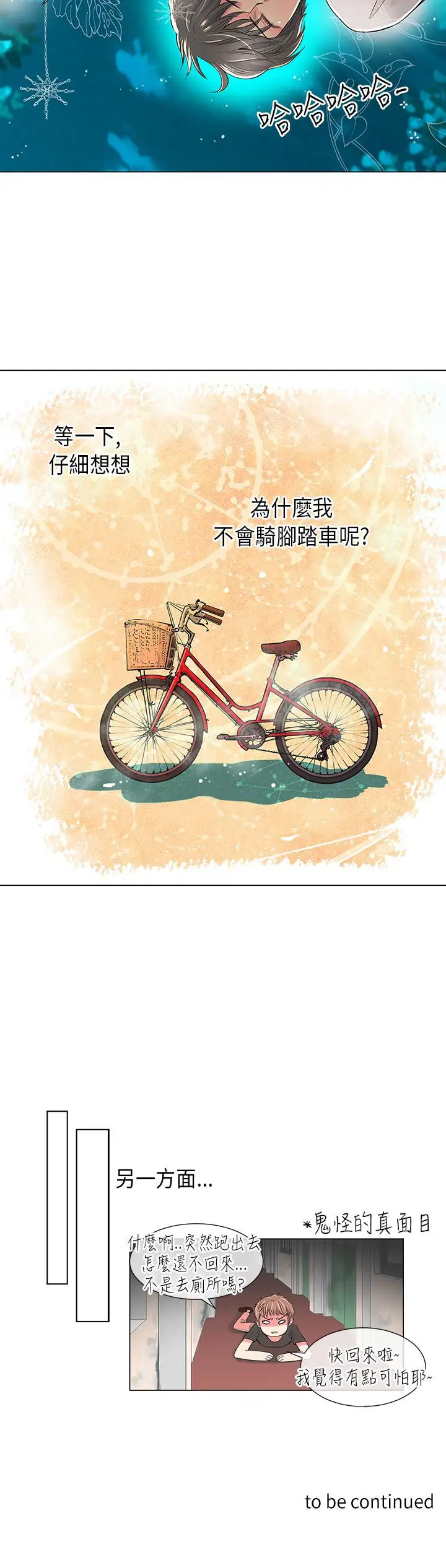 我有男友第18话