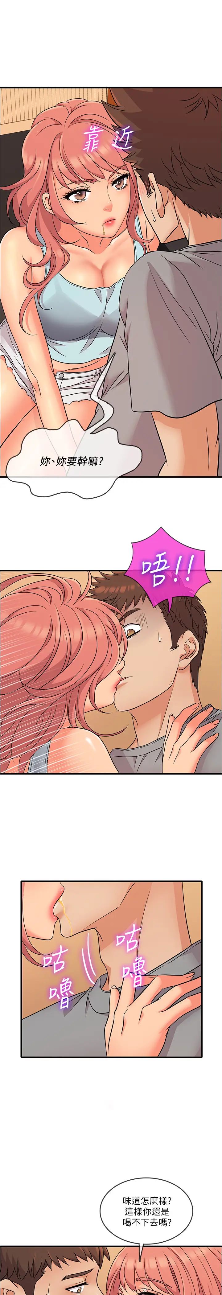 精奇打工仔第4话-积极的新进护士