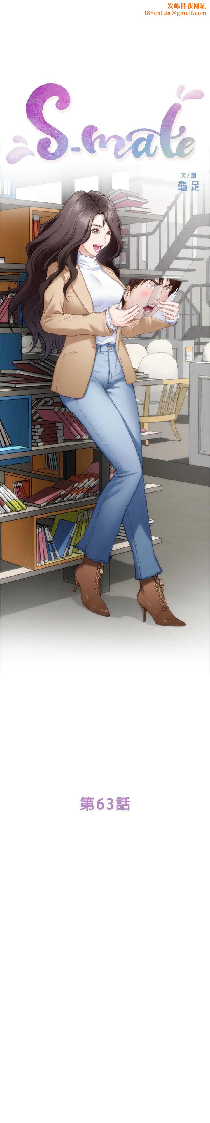 S-Mate第63话-与小桃的激烈性爱