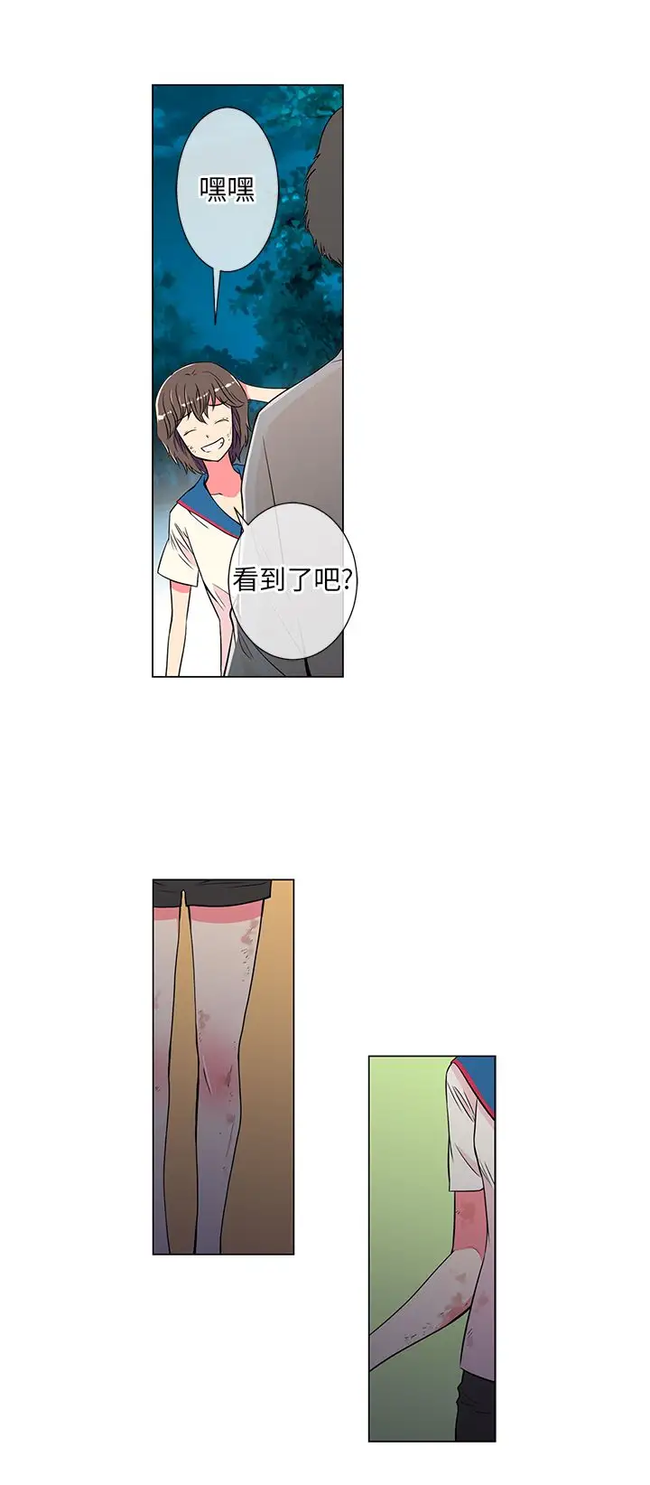 我有男友第19话