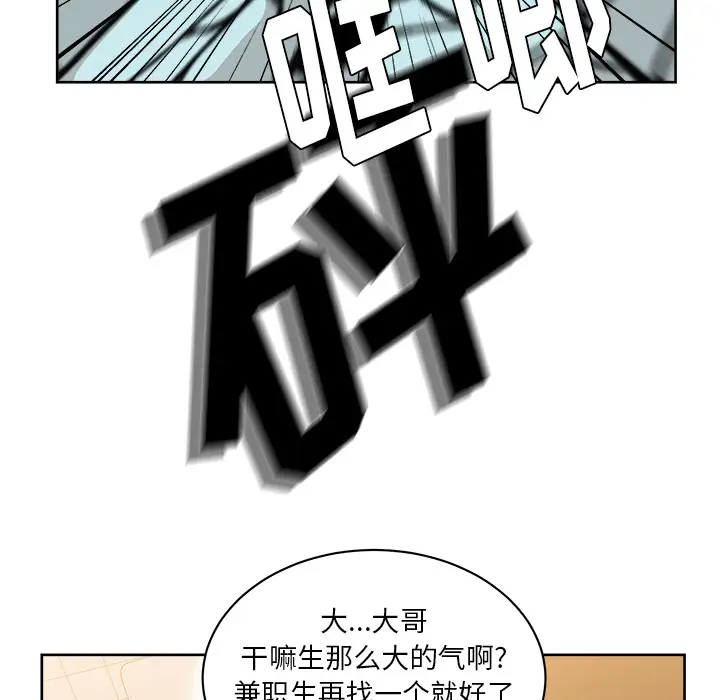漫画吧的秀晶第20话