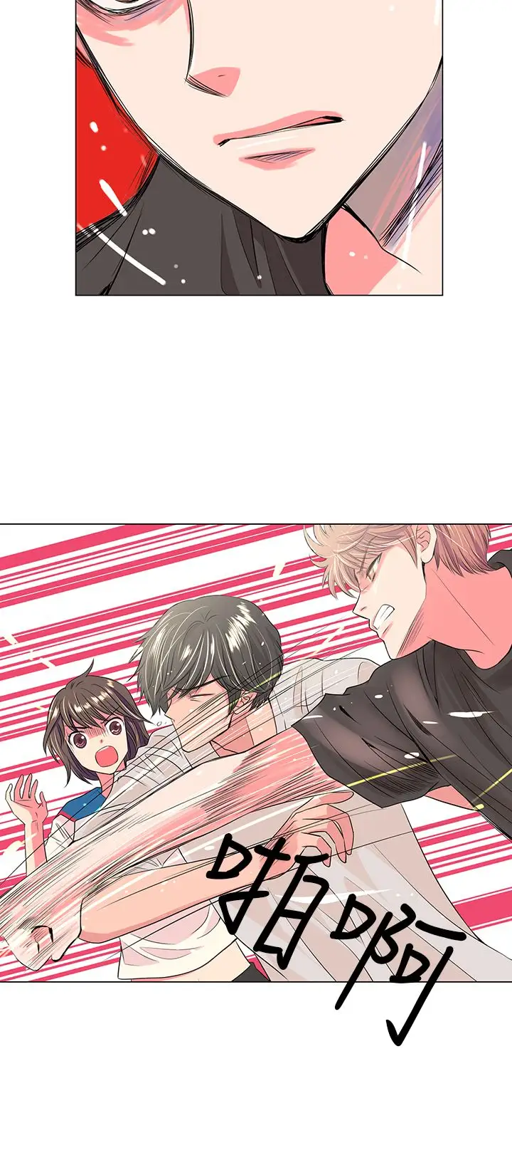 我有男友第20话