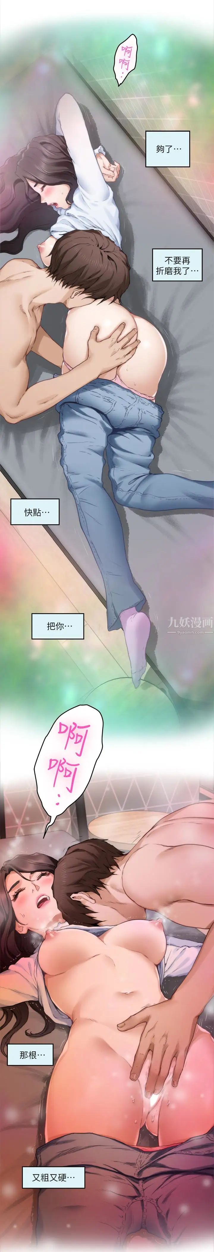 S-Mate第63话-与小桃的激烈性爱