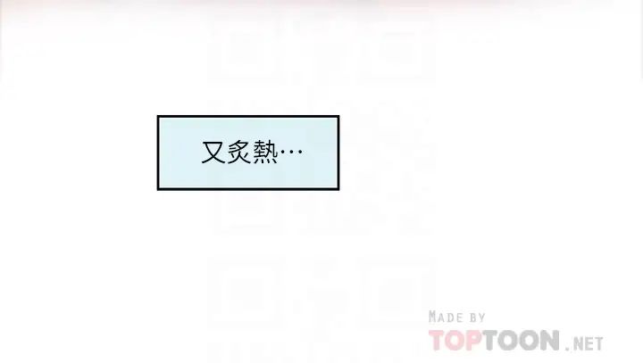 S-Mate第63话-与小桃的激烈性爱