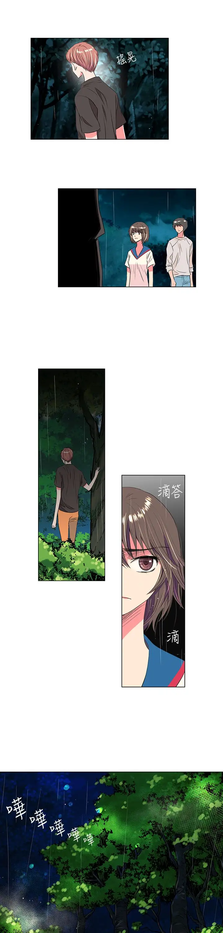 我有男友第20话