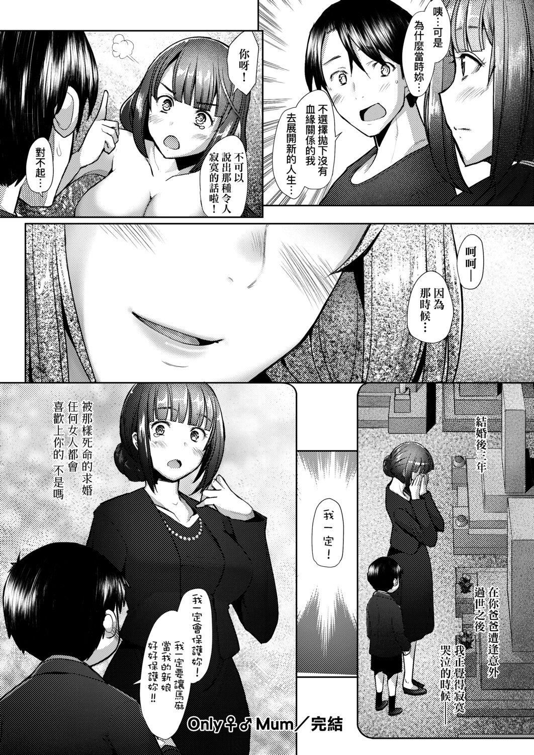 [堺はまち]人妻だって恋したい♡生ハメ受精で孕みたがる人妻たち[中国翻訳][DL版][堺はまち]人妻だって恋したい♡生ハメ受精で孕みたがる人妻たち[中国翻訳][DL版]