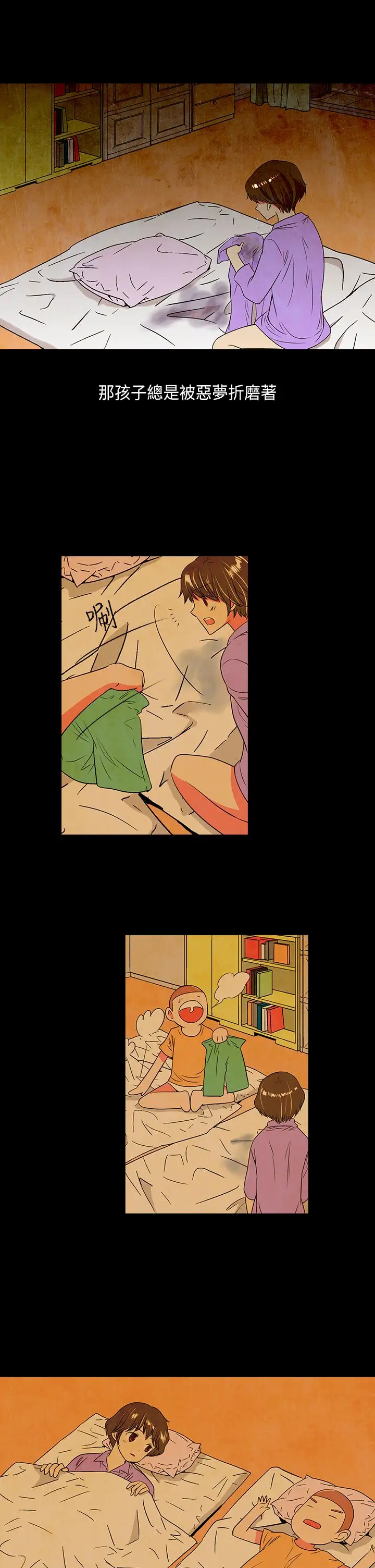 我有男友第20话