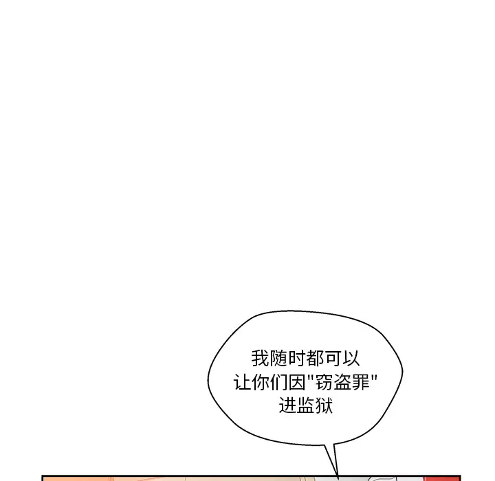 漫画吧的秀晶第20话