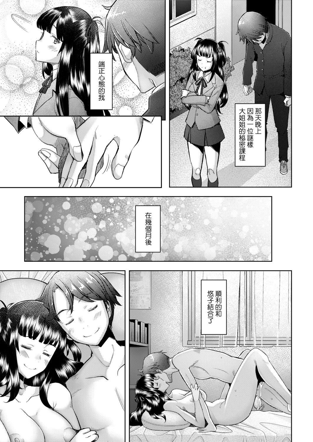[堺はまち]人妻だって恋したい♡生ハメ受精で孕みたがる人妻たち[中国翻訳][DL版][堺はまち]人妻だって恋したい♡生ハメ受精で孕みたがる人妻たち[中国翻訳][DL版]