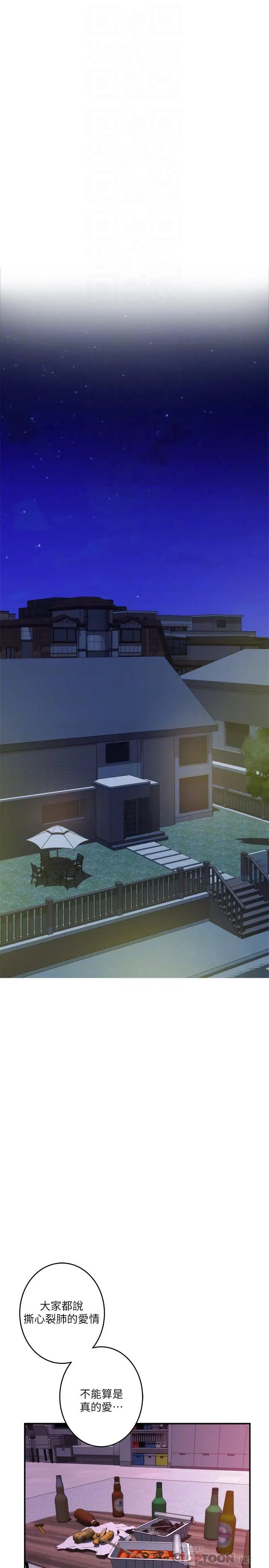 S-Mate第65话-投入我怀里吧