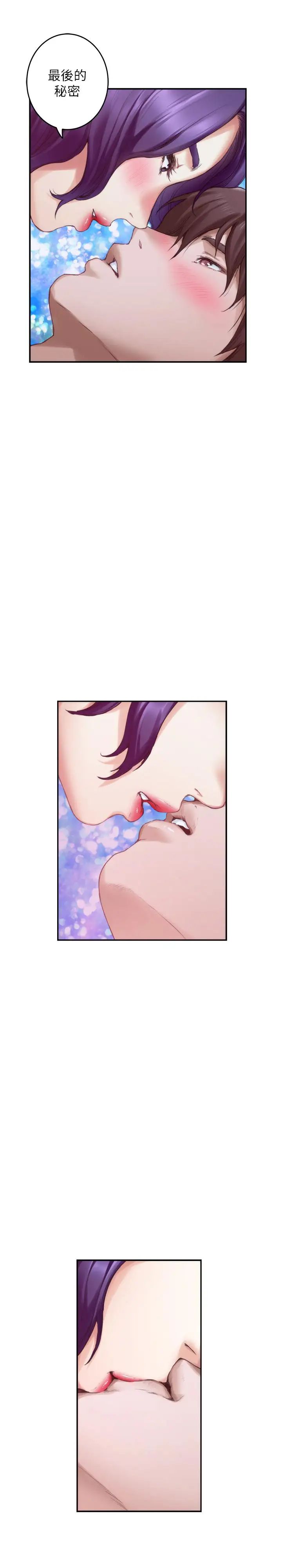 S-Mate第65话-投入我怀里吧