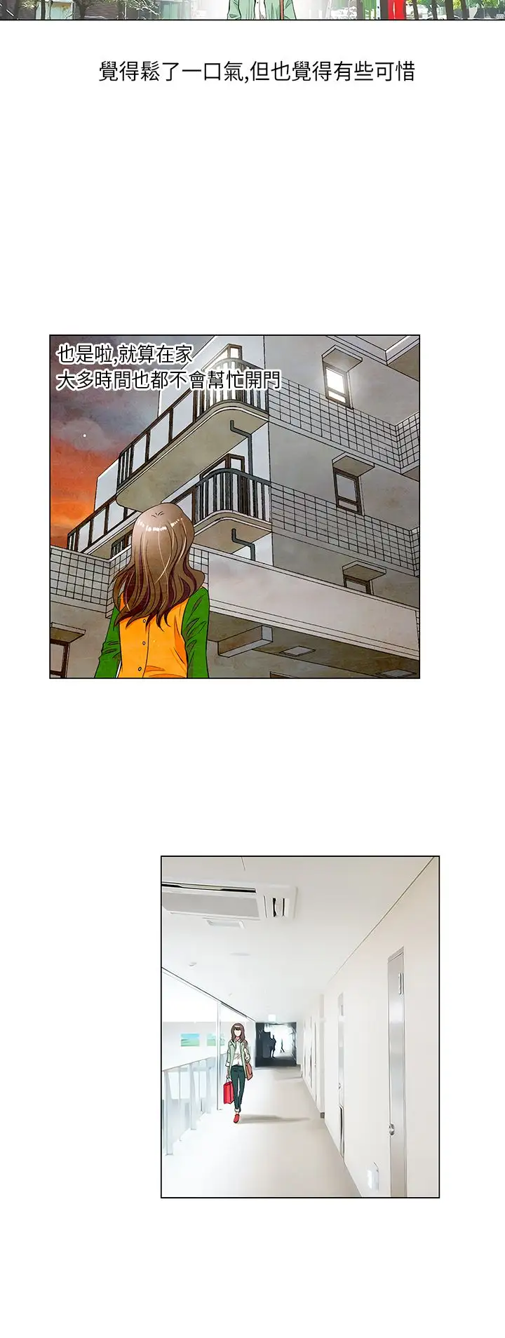 我有男友第23话