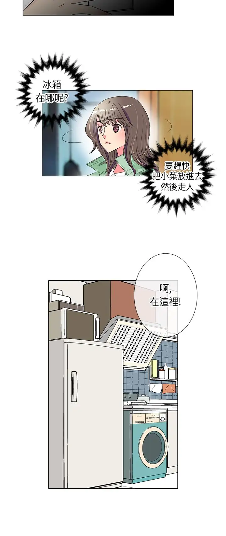 我有男友第23话