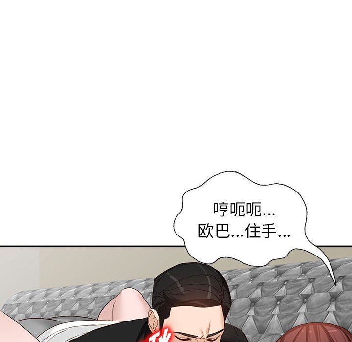 阔少的女仆们第51话