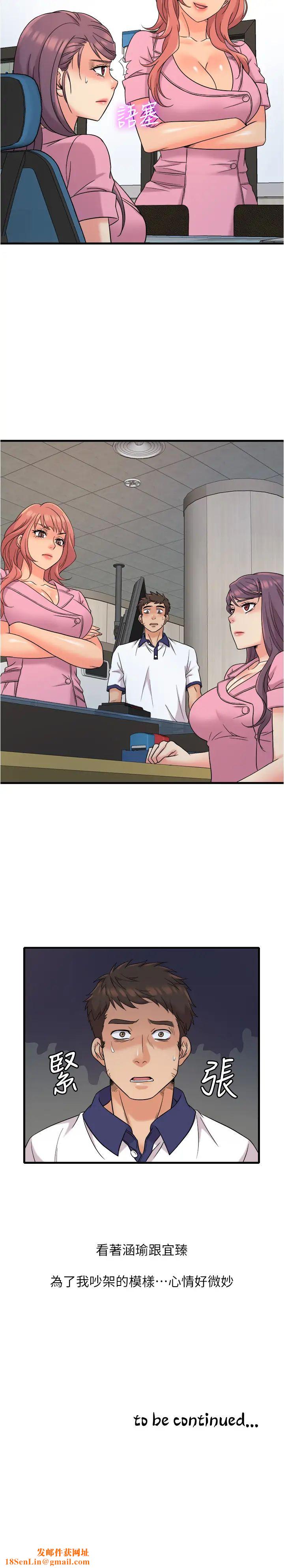 精奇打工仔第7话-运动美少女的魅力