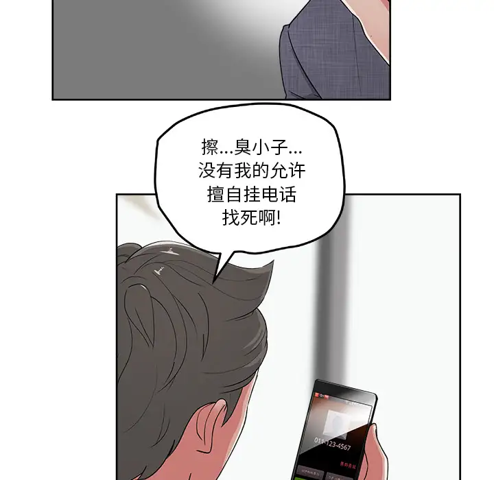 漫画吧的秀晶第21话