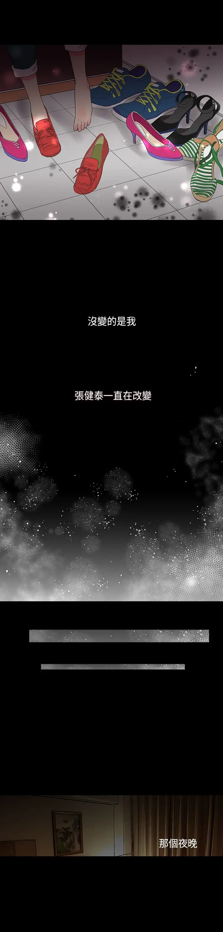 我有男友第24话