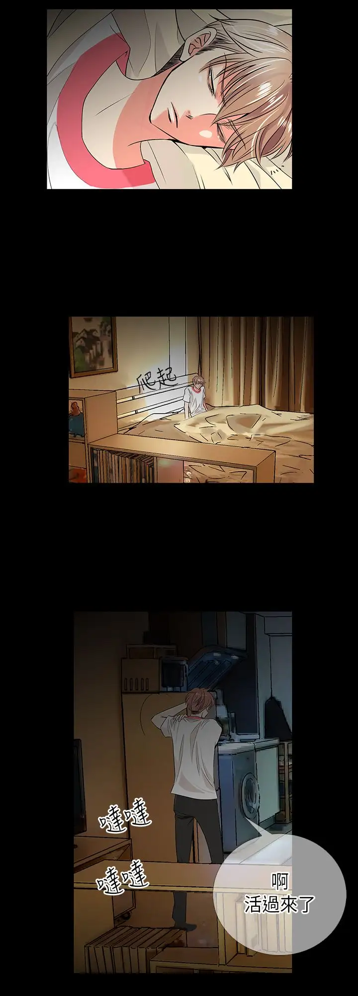 我有男友第24话