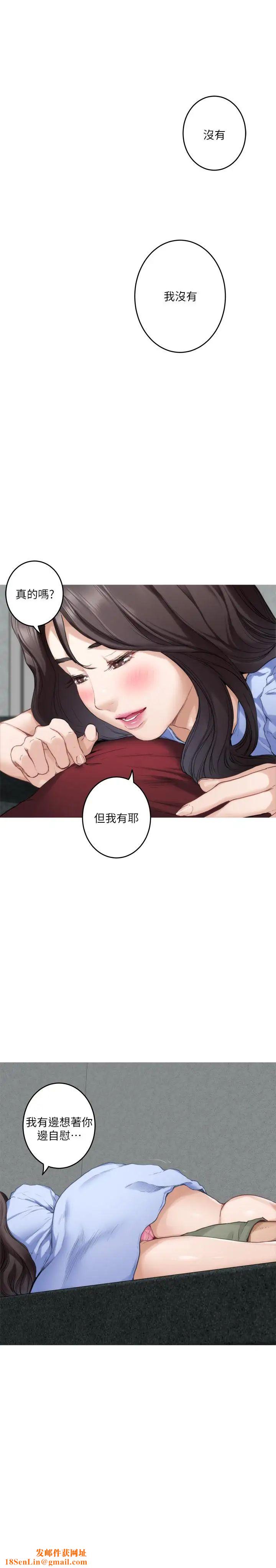 S-Mate第67话-身体有反应就是爱