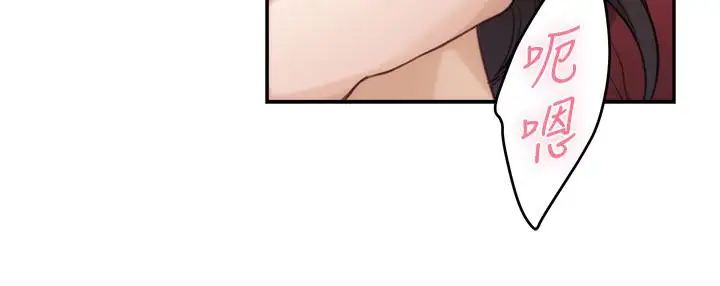 S-Mate第67话-身体有反应就是爱