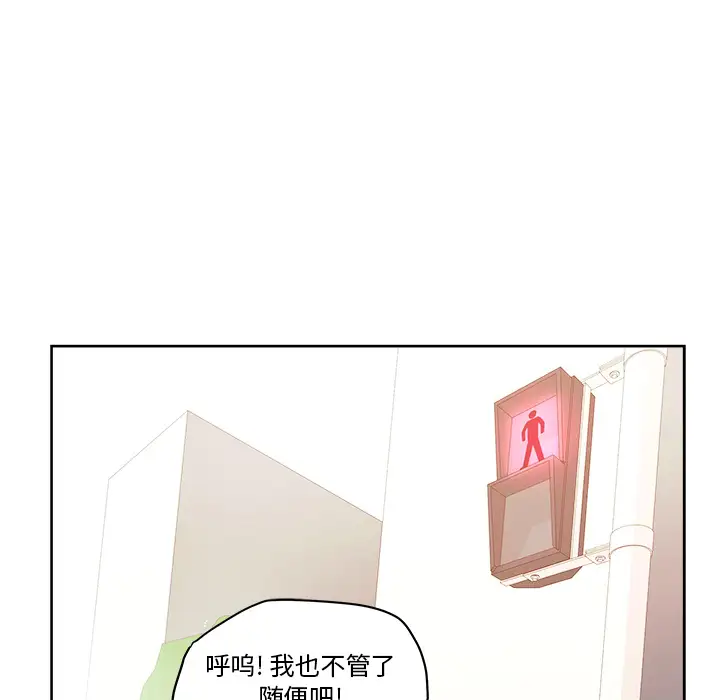 漫画吧的秀晶第21话