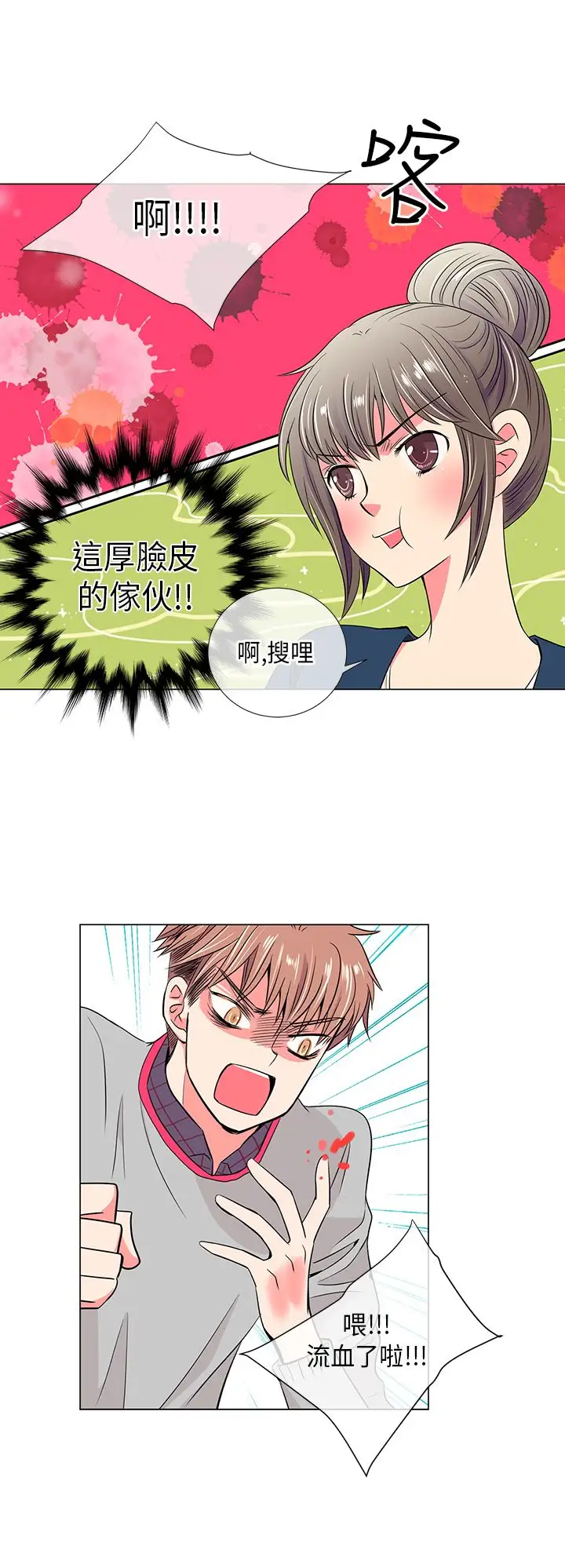 我有男友第25话