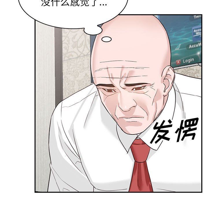 阔少的女仆们第51话