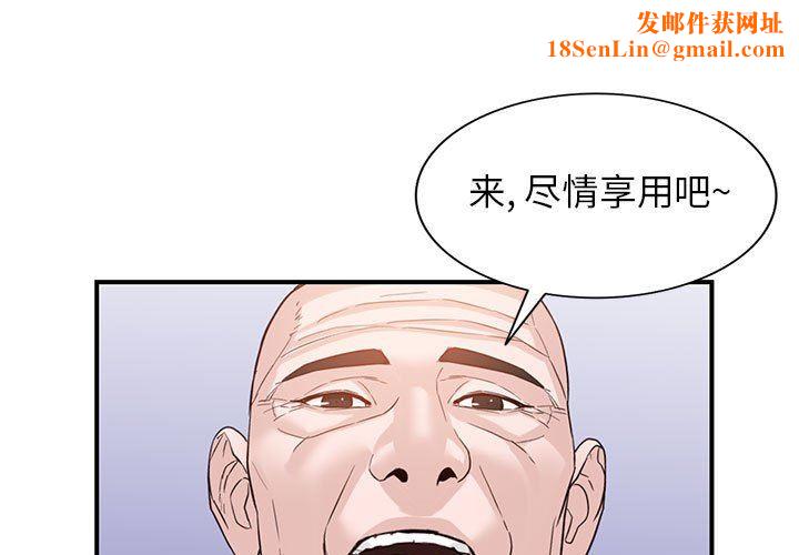 阔少的女仆们第52话