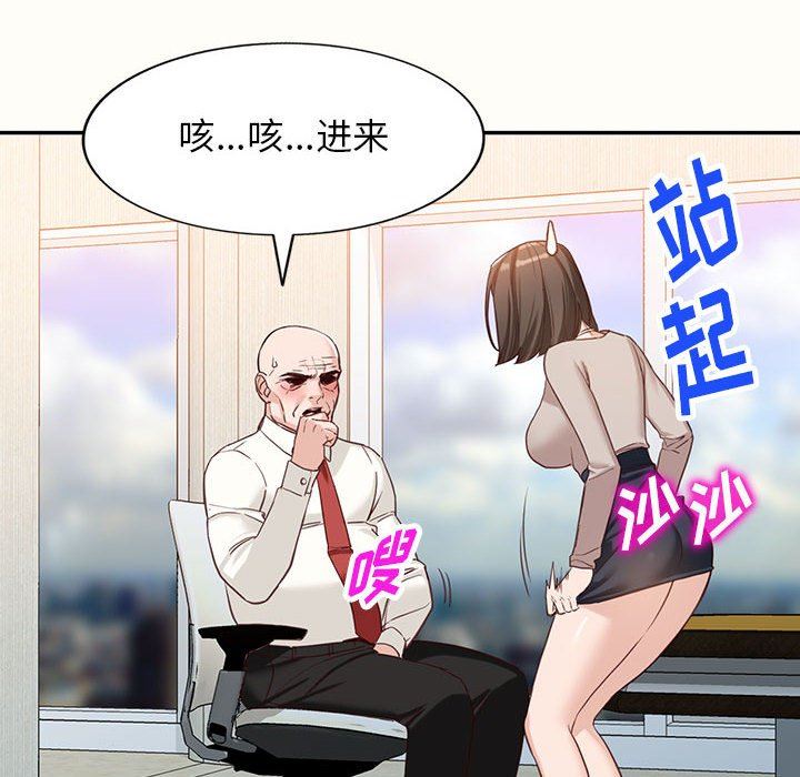 闊少的女仆們第52話