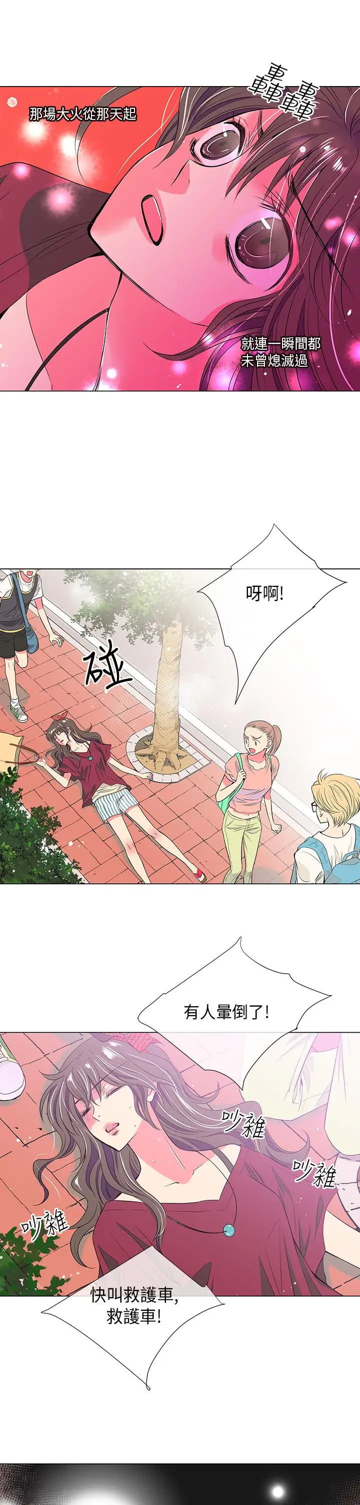 我有男友第26话