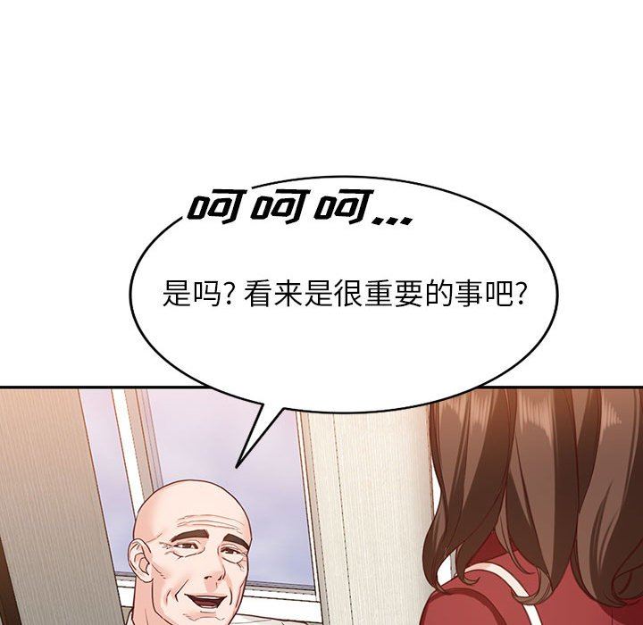 阔少的女仆们第52话