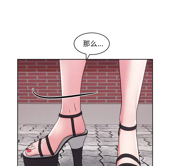 漫画吧的秀晶第21话