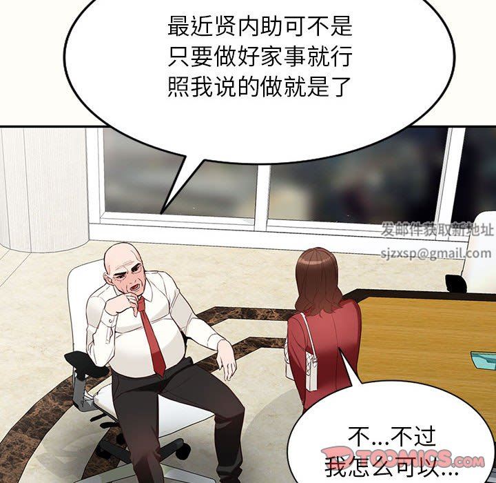 阔少的女仆们第52话