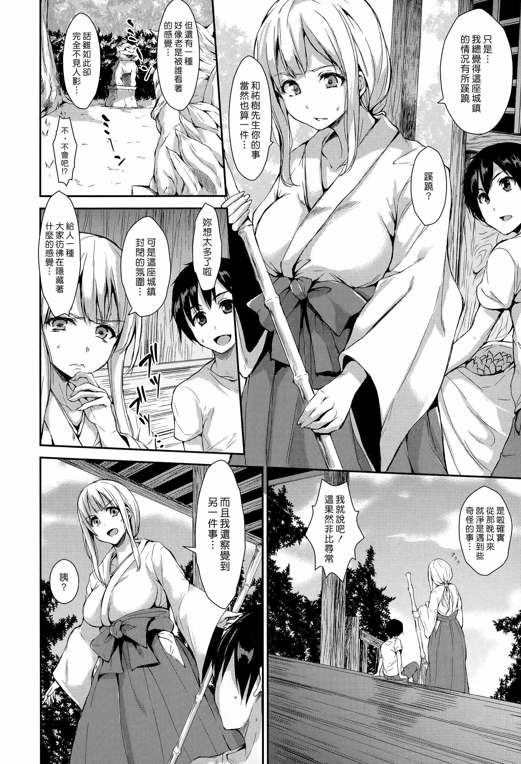 [立花オミナ]団地の中は仆のハーレム[ボクは皆の管理人][中国翻訳][全篇画质修復][立花オミナ]団地の中は仆のハーレム[ボクは皆の管理人][中国翻訳][全篇DL画质]