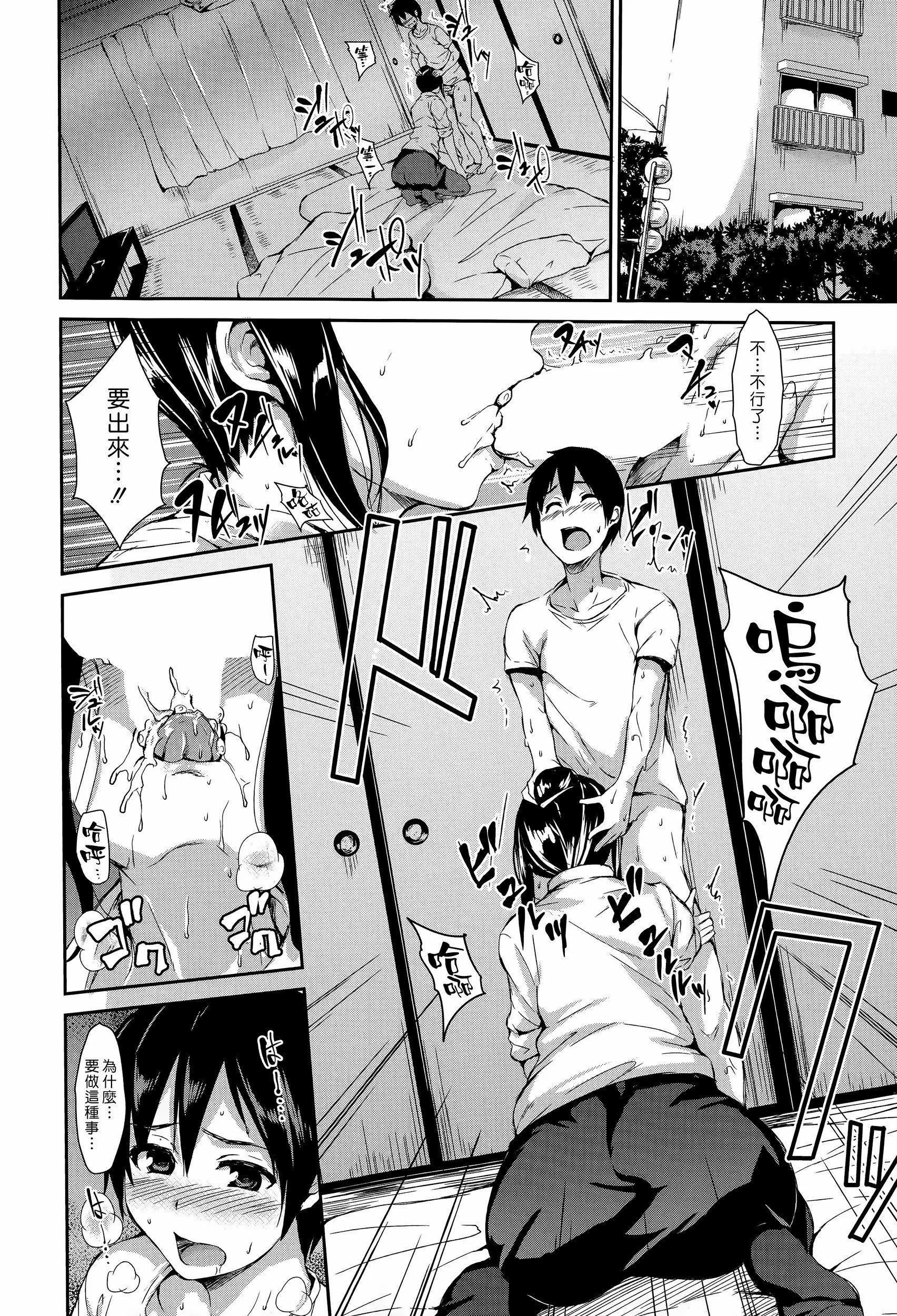 [立花オミナ]団地の中は仆のハーレム[ボクは皆の管理人][中国翻訳][全篇画质修復][立花オミナ]団地の中は仆のハーレム[ボクは皆の管理人][中国翻訳][全篇DL画质]