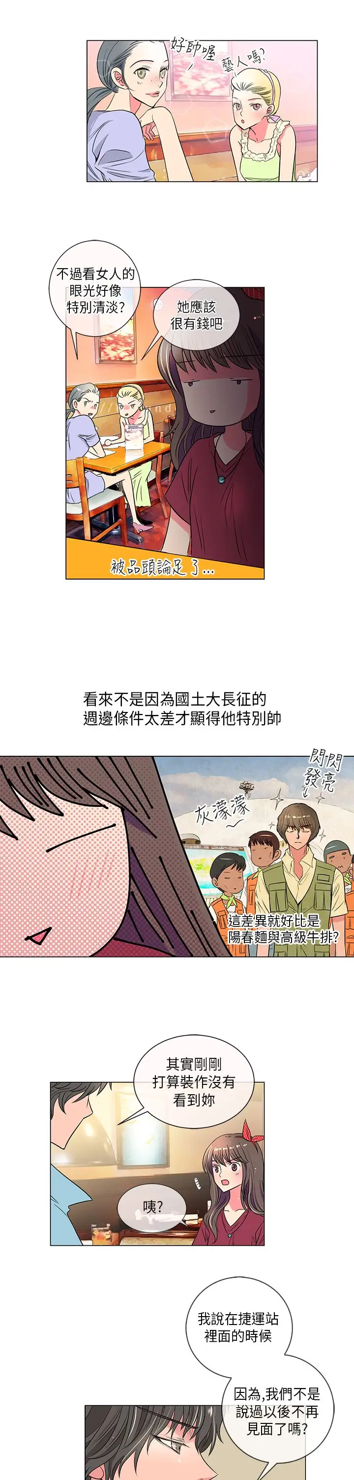 我有男友第28话