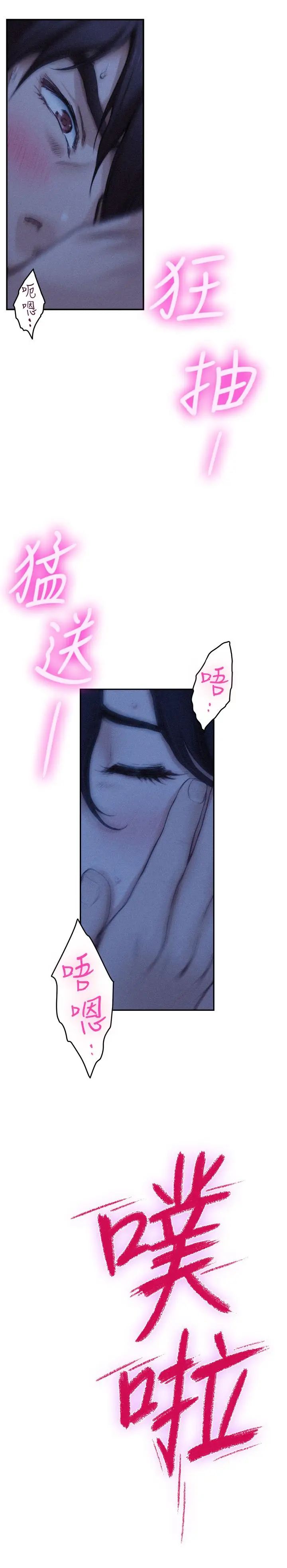 S-Mate第70话-我是跟谁做爱