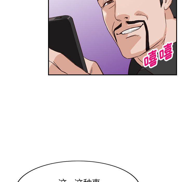 阔少的女仆们第52话