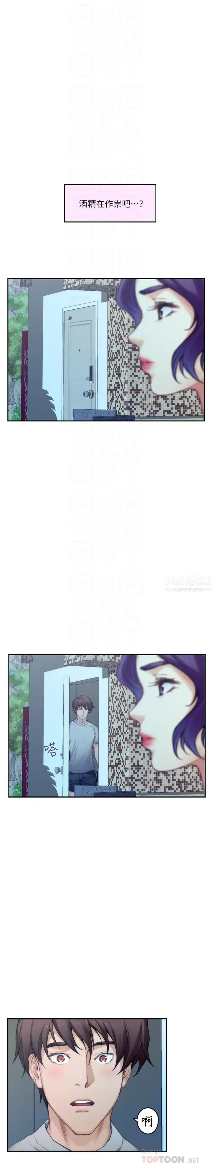 S-Mate第71话-想让你露出更色的表情