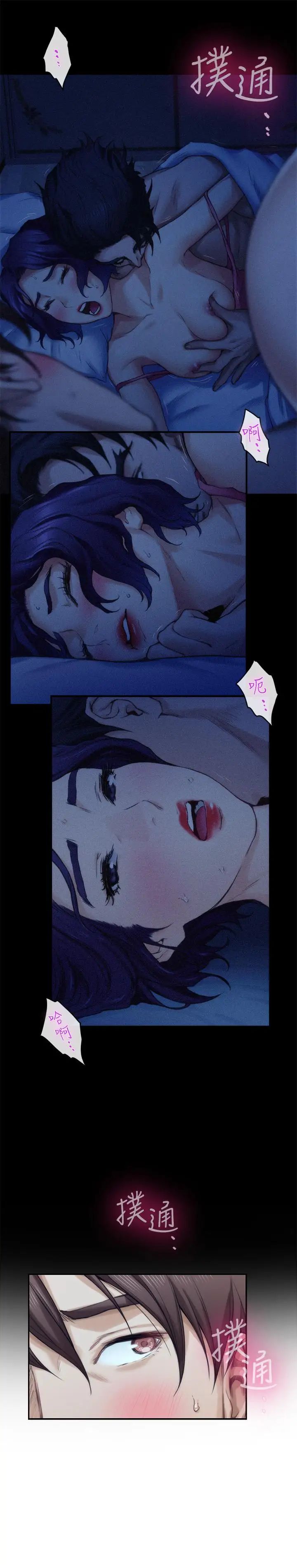 S-Mate第71话-想让你露出更色的表情