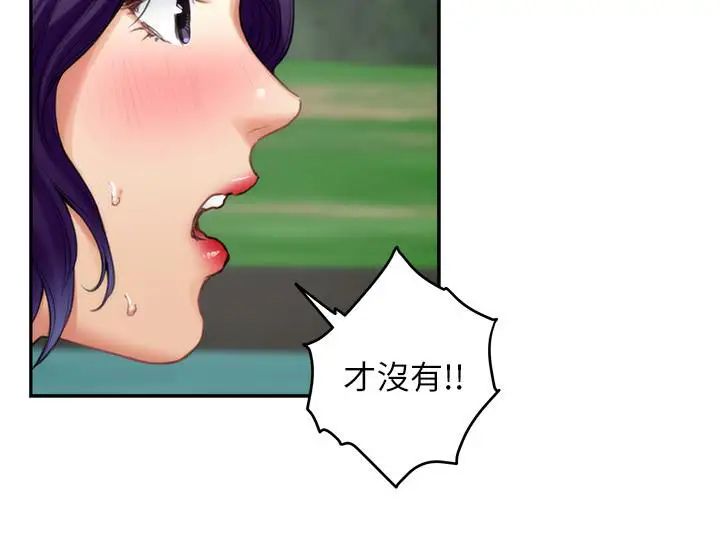 S-Mate第71话-想让你露出更色的表情