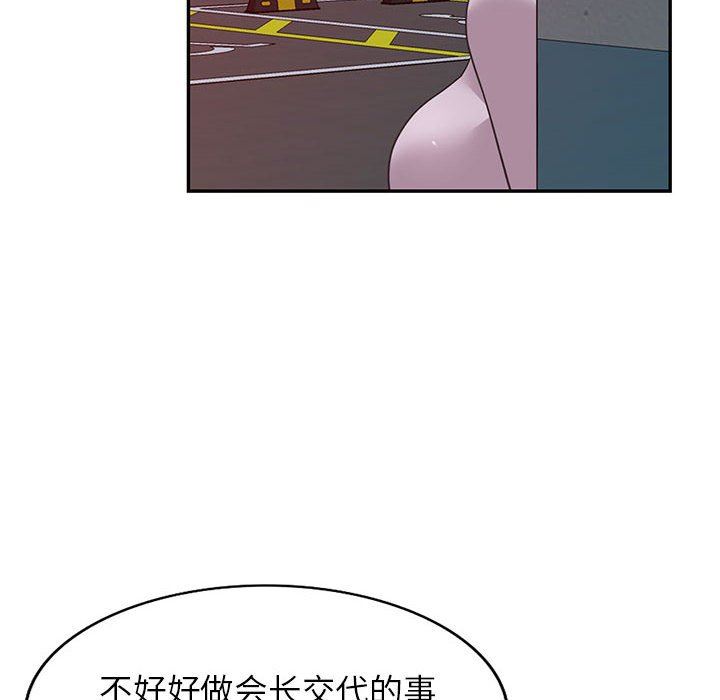 阔少的女仆们第53话