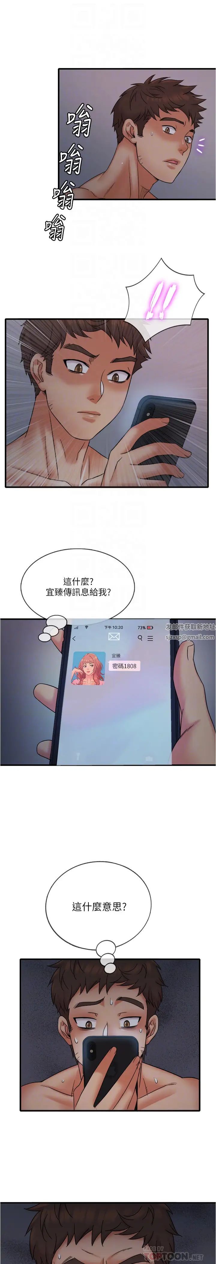 精奇打工仔第12话-宜臻的特别邀请