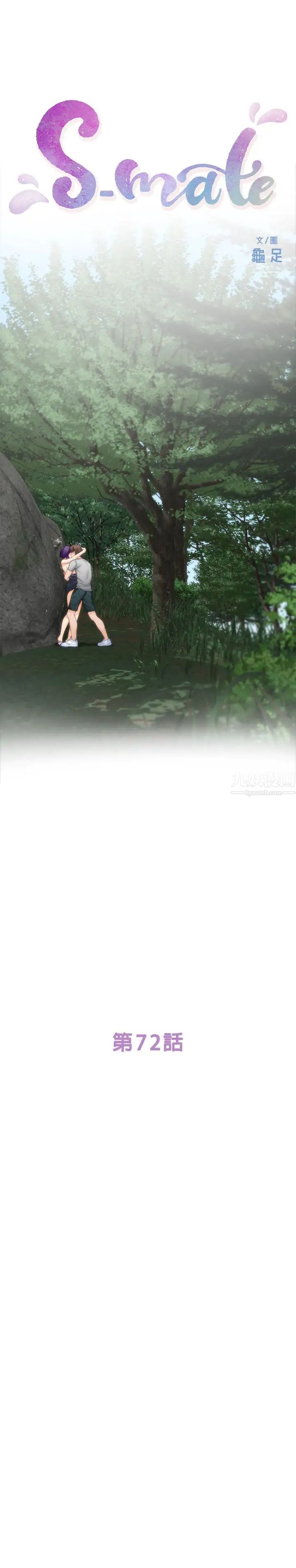 S-Mate第72话-宝拉的身心变得炽热