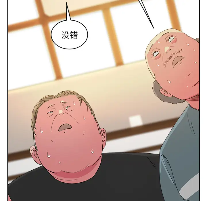 漫画吧的秀晶第22话