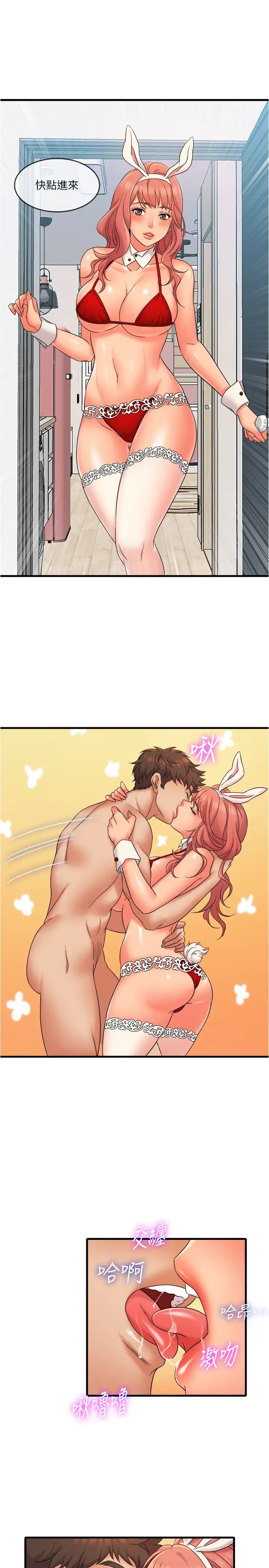 精奇打工仔第12话-宜臻的特别邀请