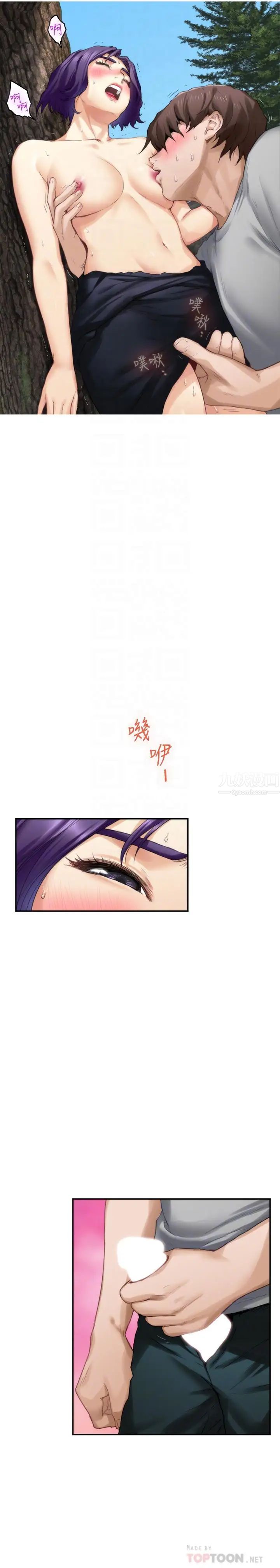 S-Mate第72话-宝拉的身心变得炽热